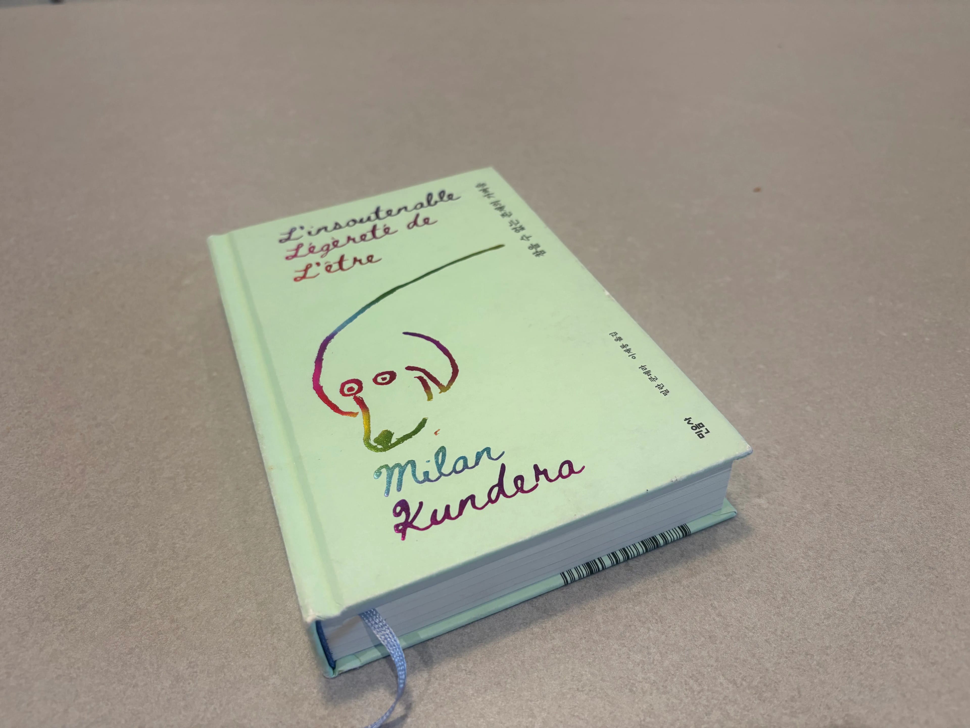 참을 수 없는 존재의 가벼움 — 삶은 어느 쪽인가